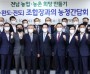 20201007농협(해남 완도 진도) 조합장과 간담회3.jpg