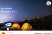 내나라 여행 온라인 박람회 포스터.jpg
