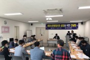 광양시가 (사)광양시관광협의회 공식 출범을 위한 발기인 대회 및 창립총회를 개최